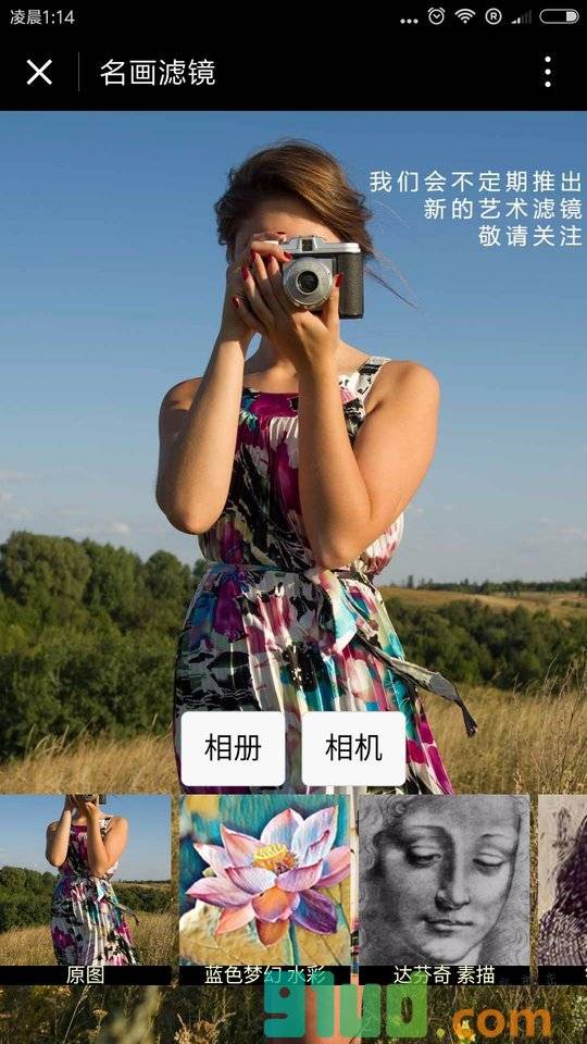 名画滤镜小程序截图