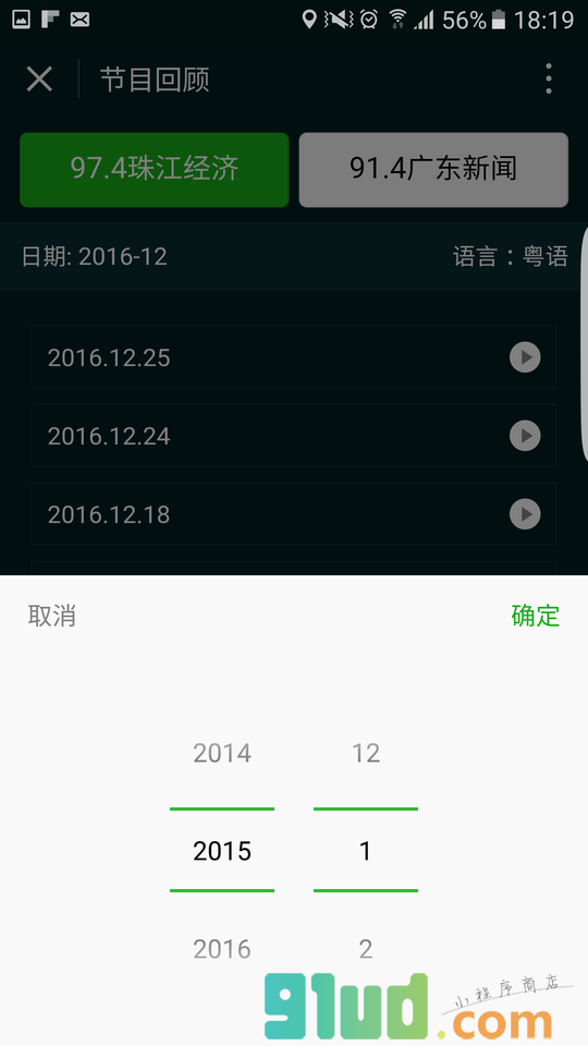 一些事一些情小程序截图
