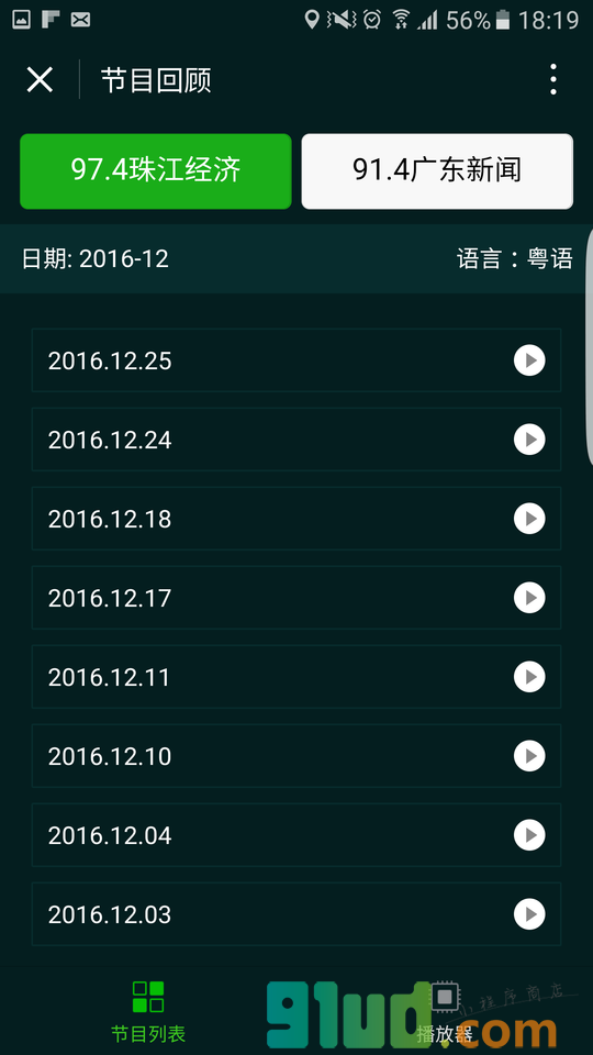 一些事一些情小程序截图