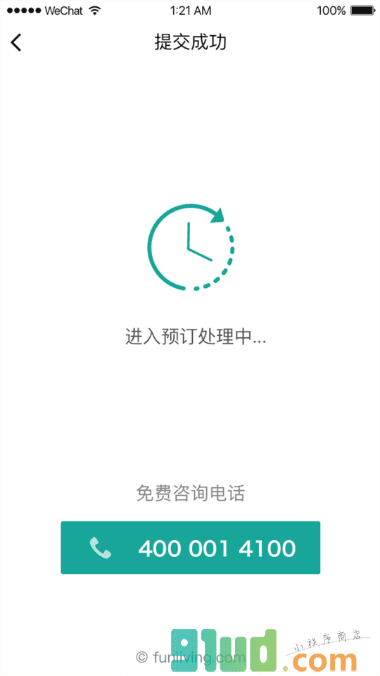 留学公寓助手小程序截图