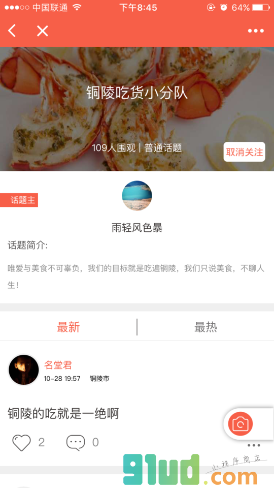 名堂小程序截图