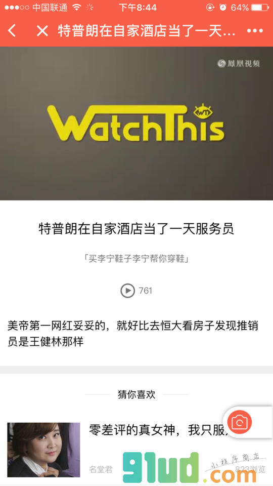 名堂小程序截图