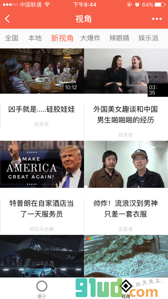 名堂小程序截图