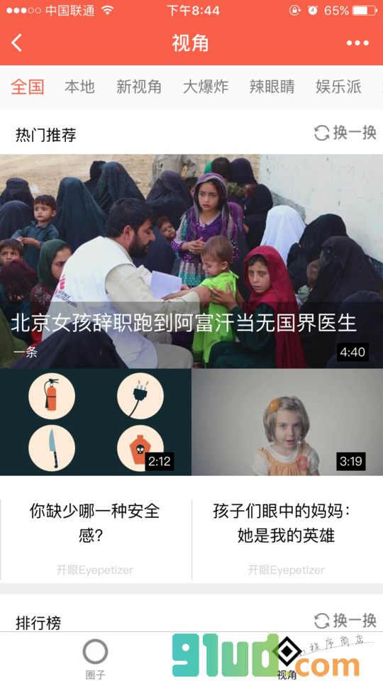 名堂小程序截图