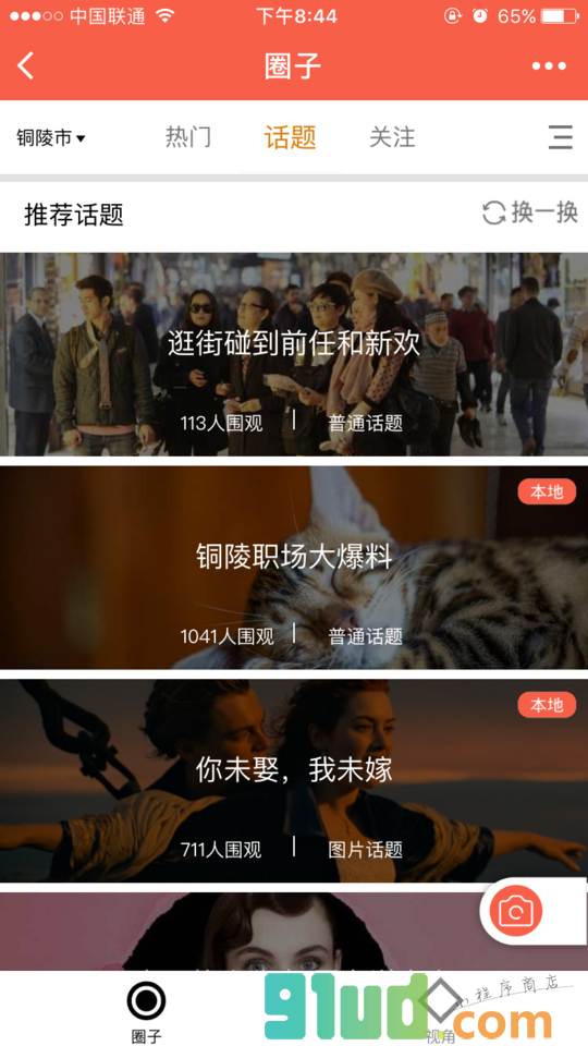 名堂小程序截图