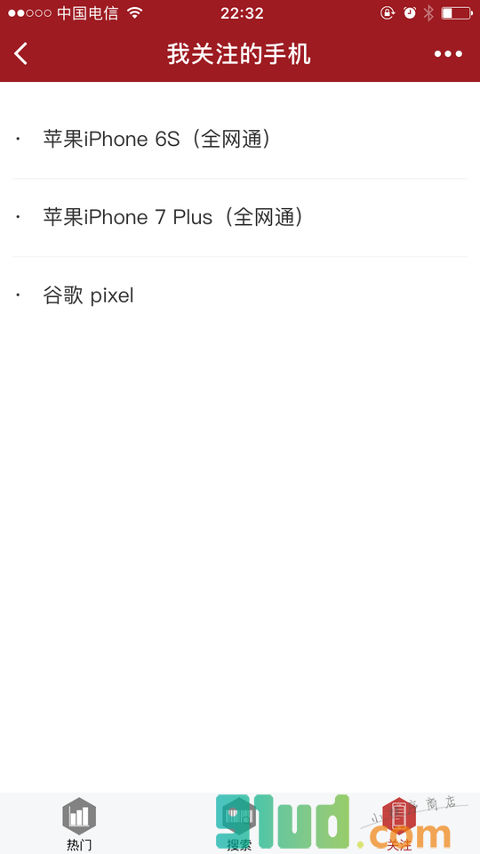 手机查报价小程序截图