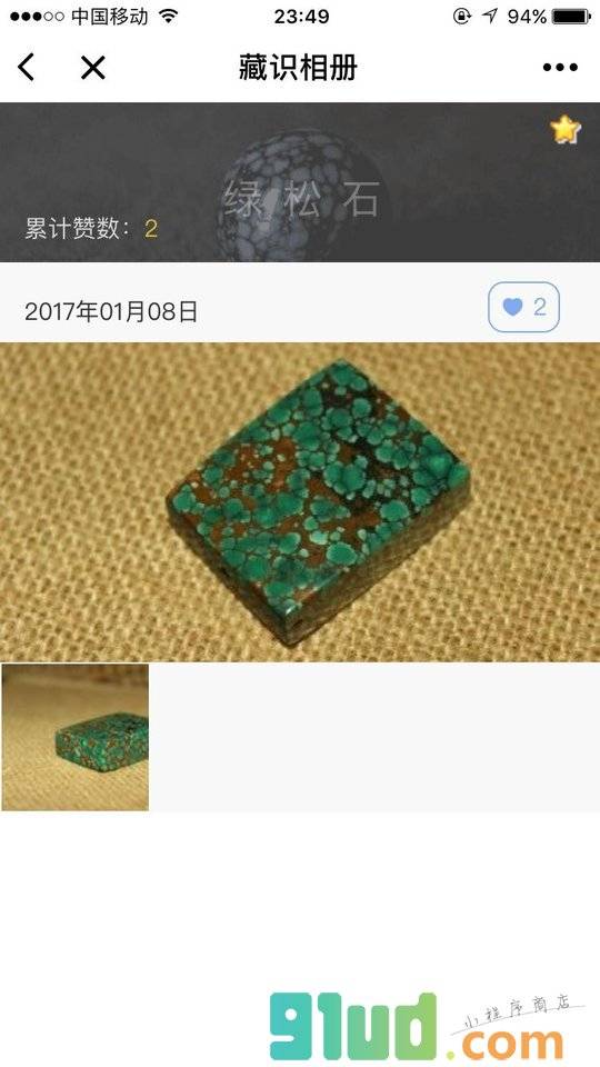 藏识相册小程序截图