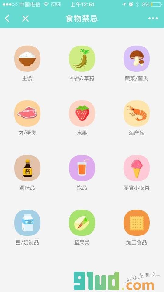 孕期伴侣超级妈妈工具箱小程序截图