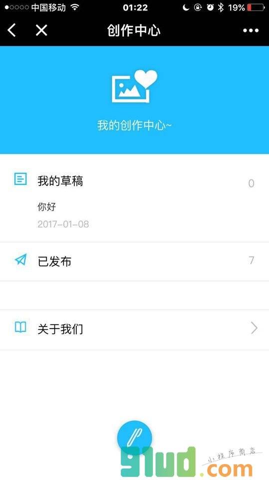 第二空间创作中心小程序截图