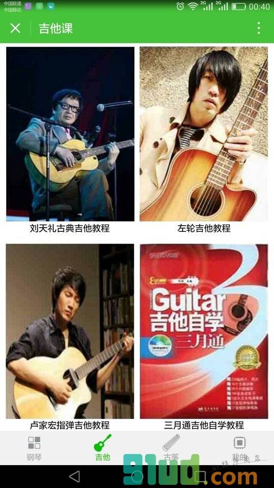蝌蚪课+小程序截图