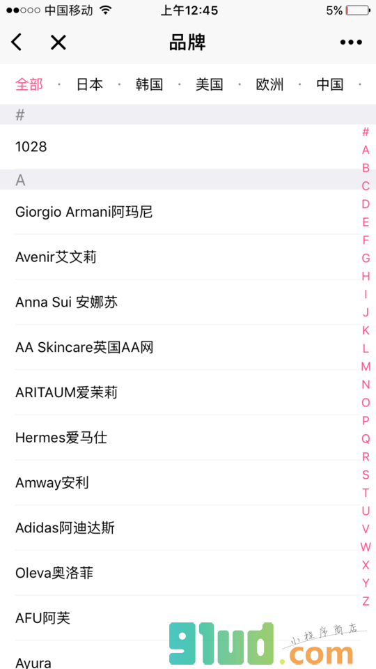 化妆品点评小程序截图
