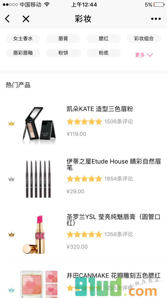 化妆品点评小程序截图