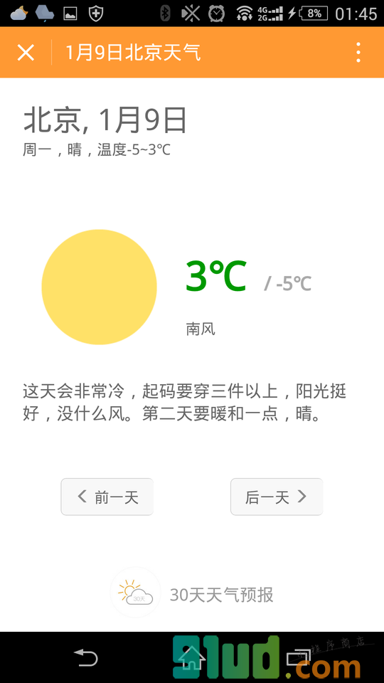 30天天气预报小程序截图
