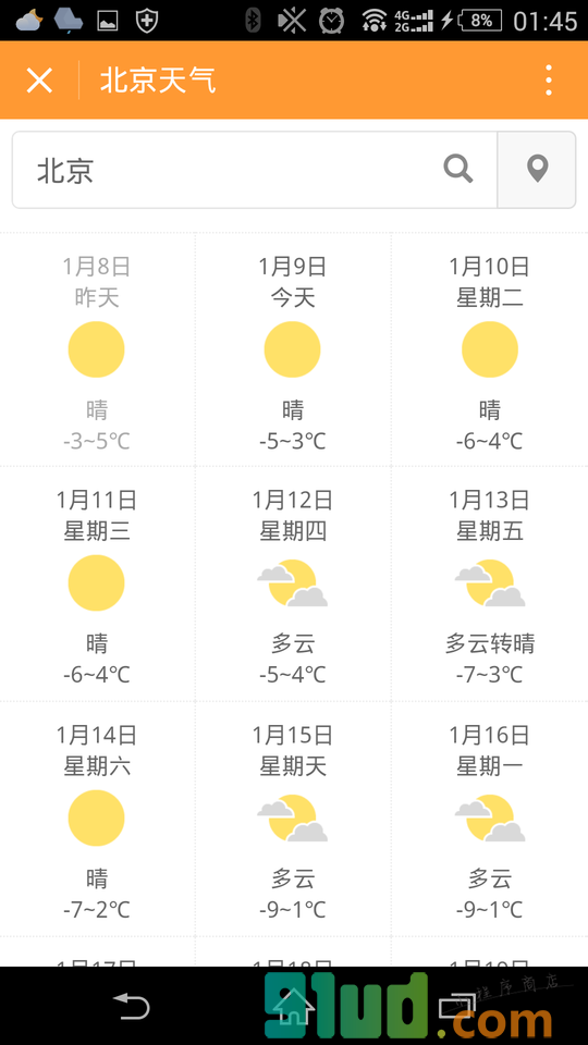 30天天气预报小程序截图