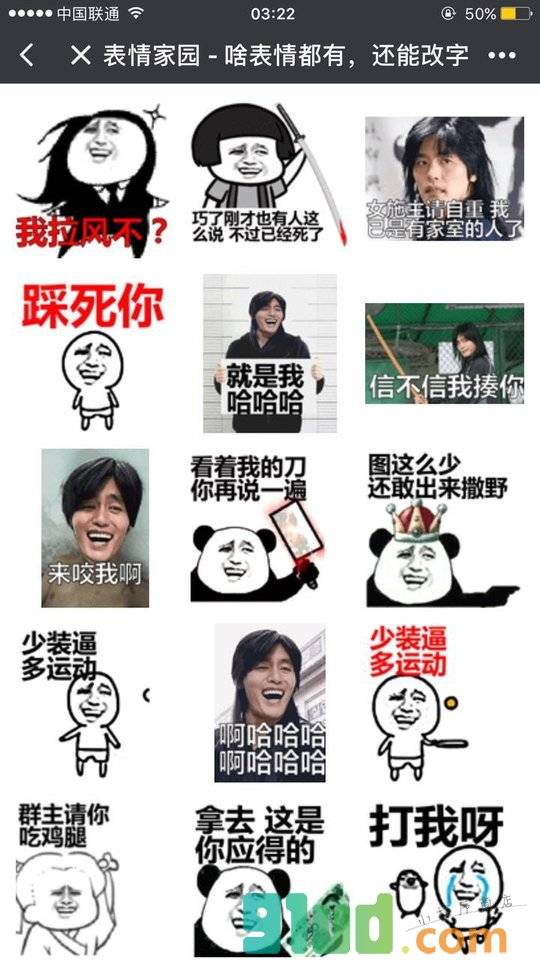 表情家园小程序截图