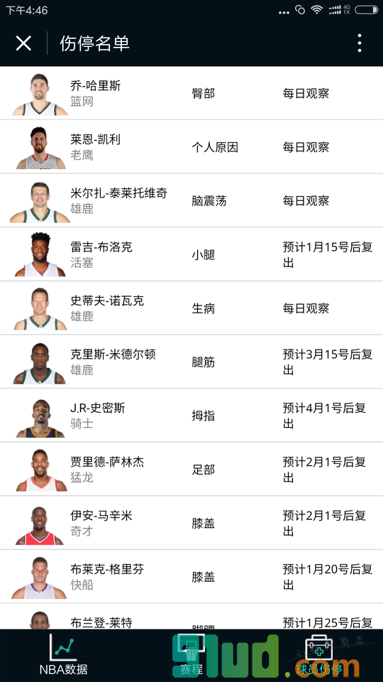 酷竞小程序截图