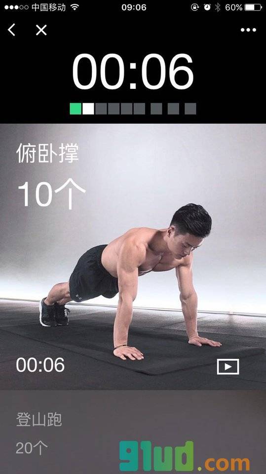 闪电健身Mini小程序截图