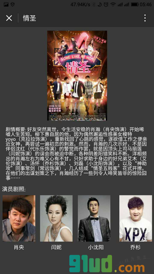 直捣电影小程序截图