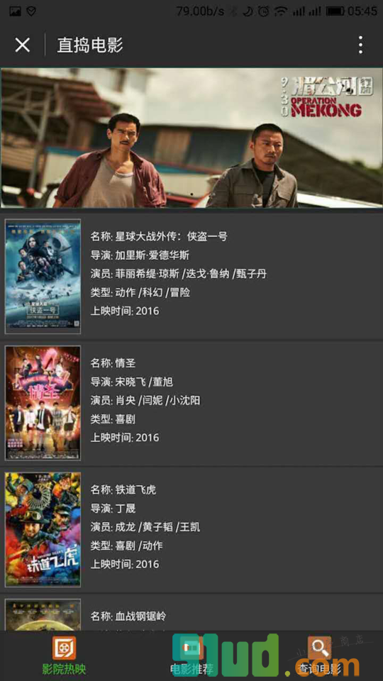 直捣电影小程序截图
