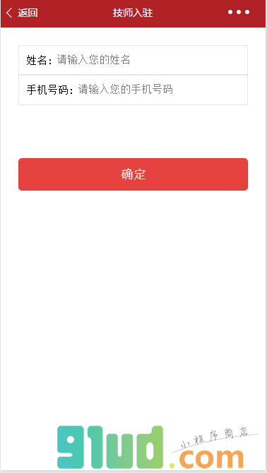 眉眼唇化妆小程序截图