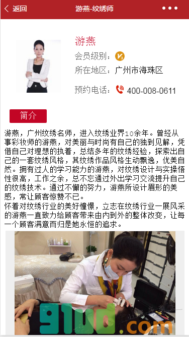眉眼唇化妆小程序截图