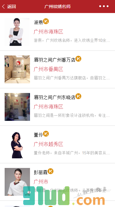 眉眼唇化妆小程序截图