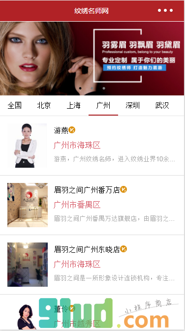 眉眼唇化妆小程序截图