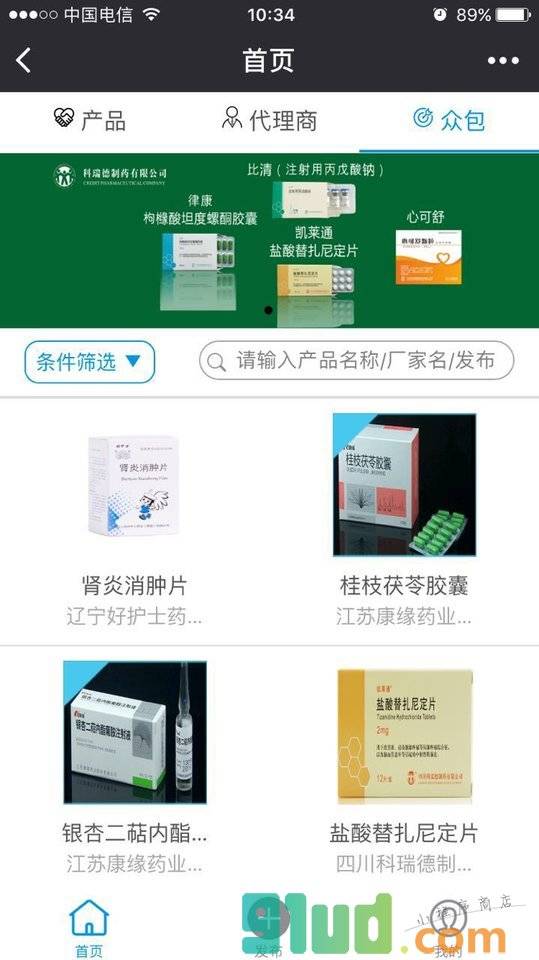药代通APP小程序截图