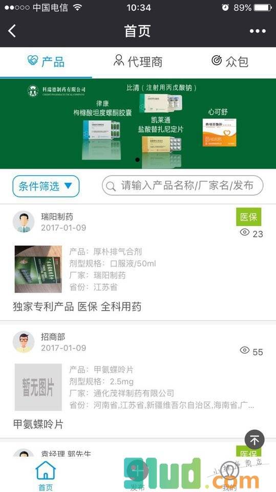 药代通APP小程序截图
