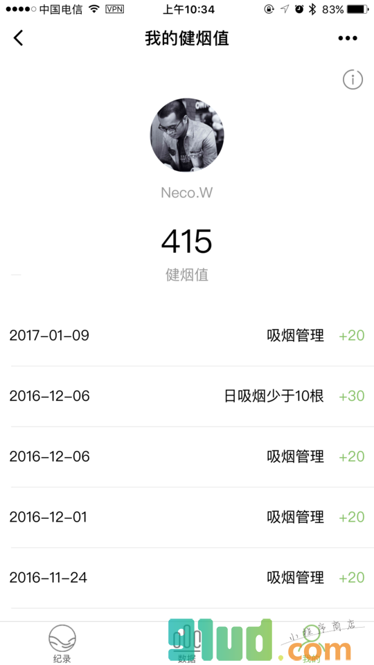 轻烟Lite小程序截图