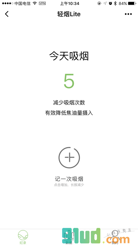 轻烟Lite小程序截图