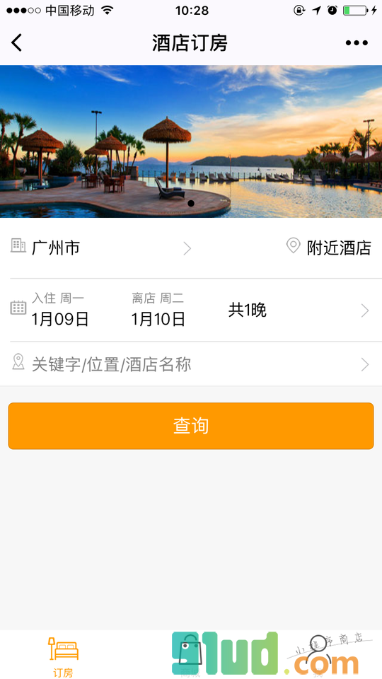 碧桂园凤凰国际酒店小程序截图