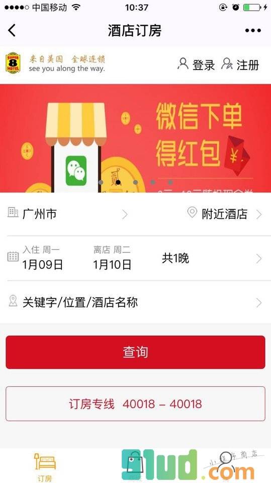 速8中国小程序截图
