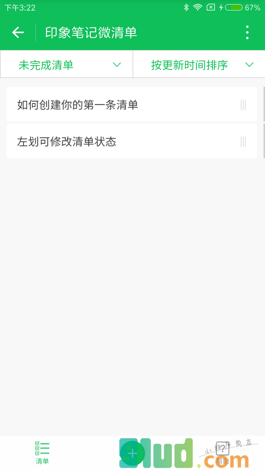 印象笔记微清单小程序截图