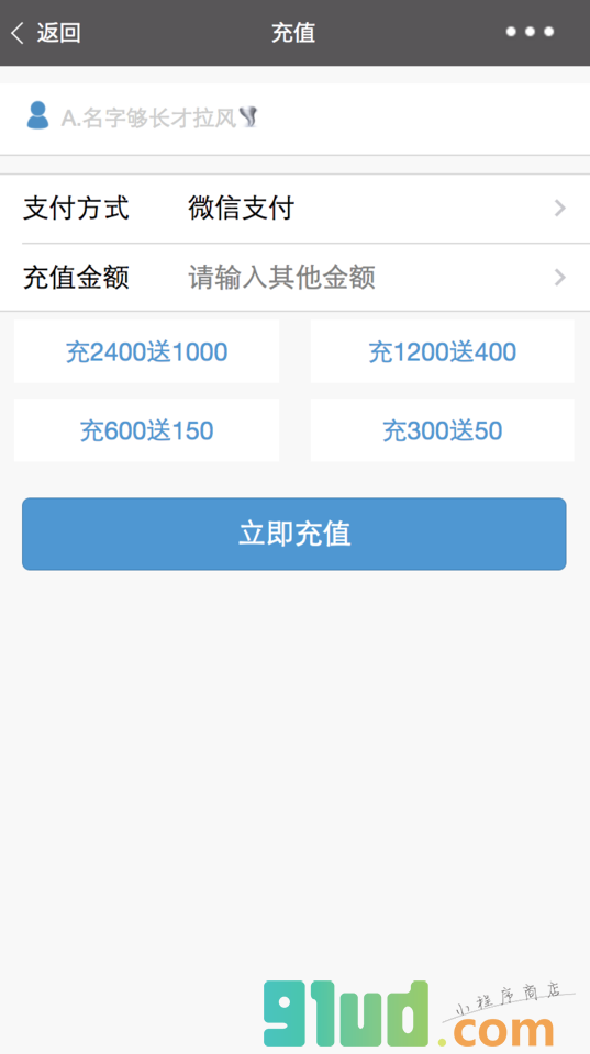 人人赞洗e小程序截图