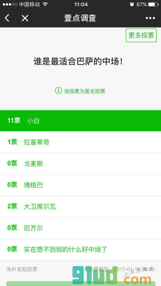 壹点调查小程序截图