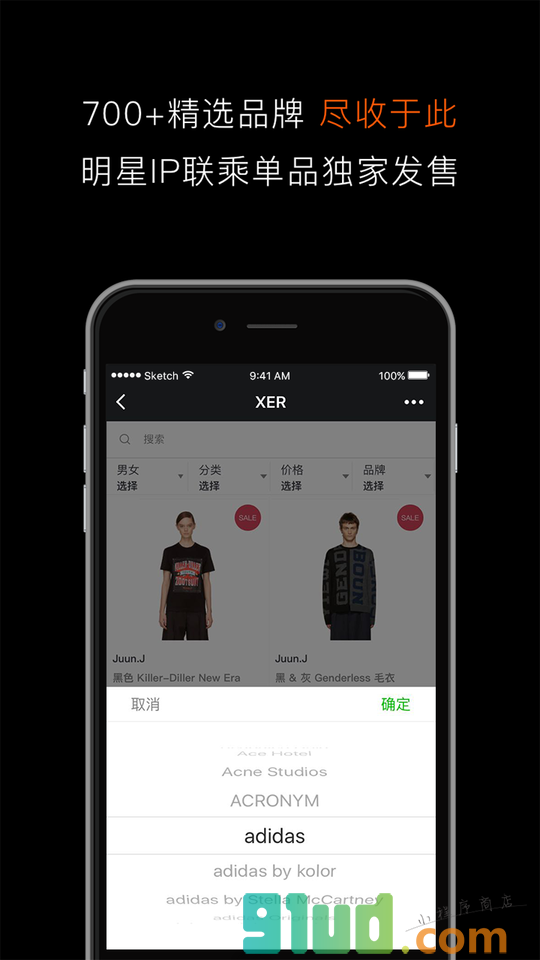X分子商城小程序截图