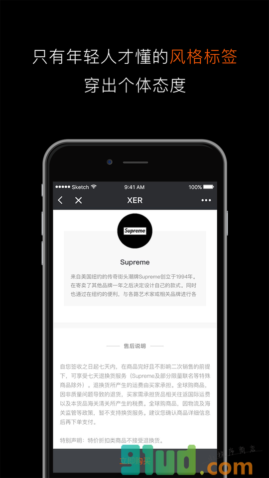 X分子商城小程序截图