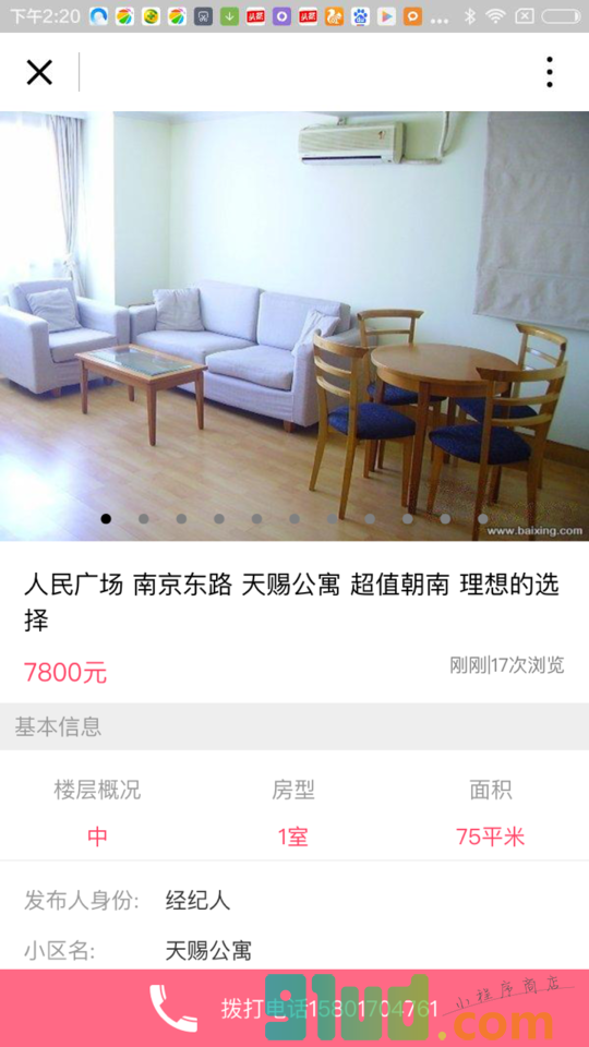 百姓MINI小程序截图