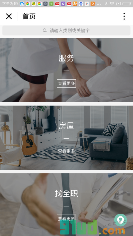 百姓MINI小程序截图