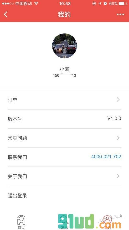 高端酒店特价小程序截图