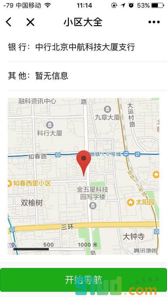 小区大全小程序截图