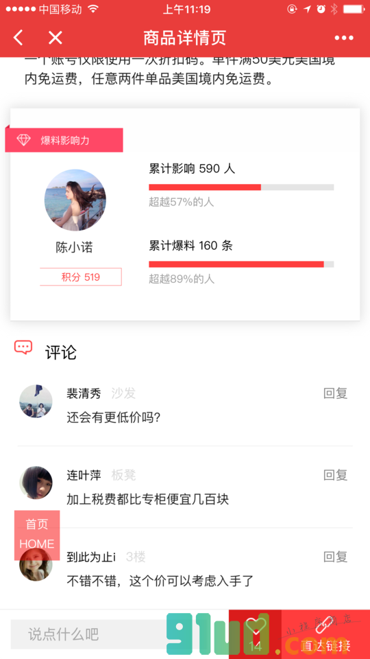 天天跟我买小程序截图