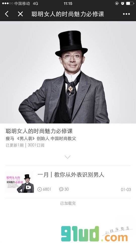 十点课堂程序小程序截图