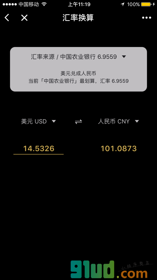 理财小算盘小程序截图