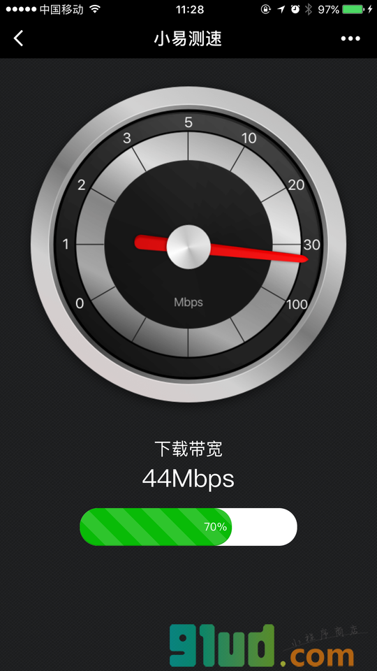 小易测速小程序截图