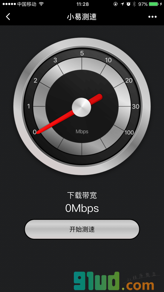 小易测速小程序截图
