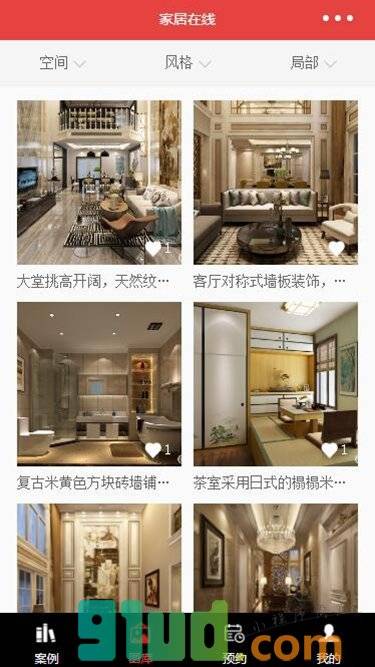 家装精品案例小程序截图