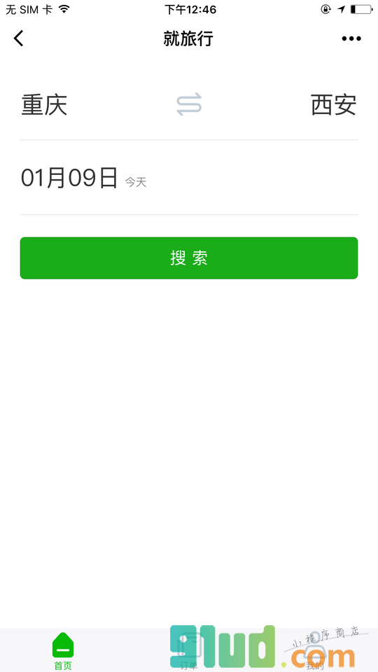 就旅行网小程序截图