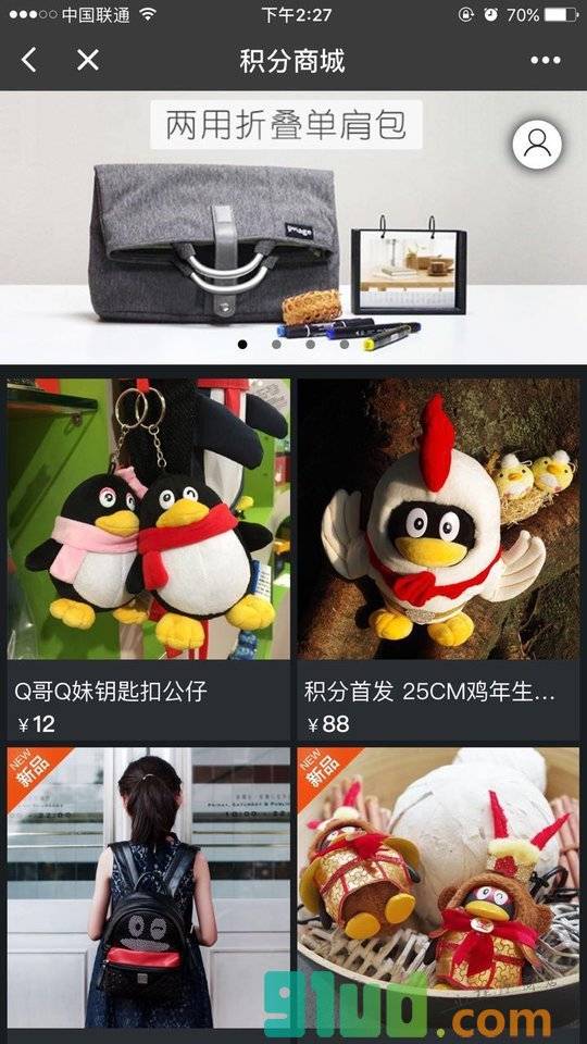 腾讯周边小程序截图
